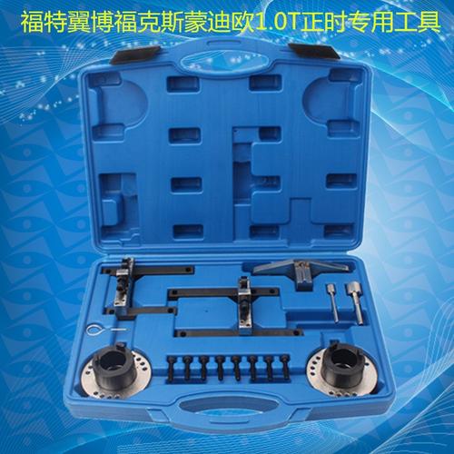 福特翼博1.0t嘉年华福克斯1.0ecoboost125三缸发动机正时专用工具