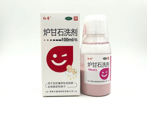 【止痒高手】红香 炉甘石洗剂