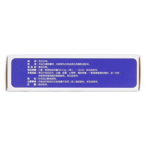 伊康宁(厄贝沙坦胶囊)价格_说明书_功效与作用_用法