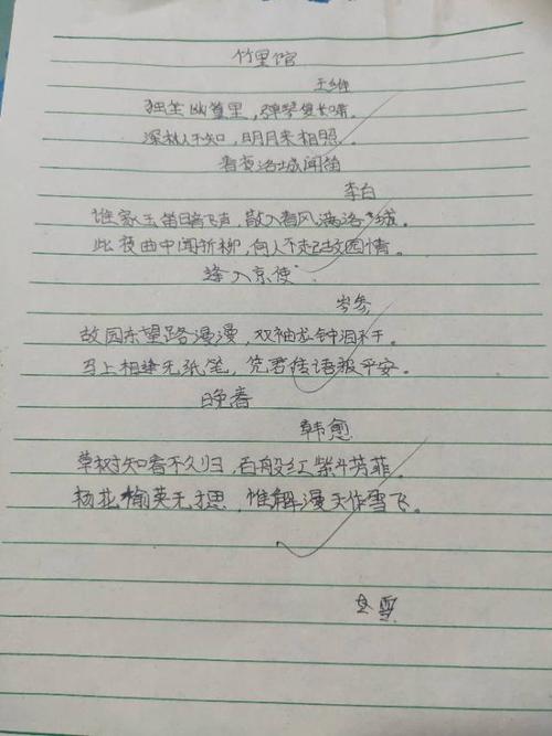 访问 美篇           qzone 扫码分享到微信 评论 竹里馆