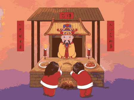 祭灶节