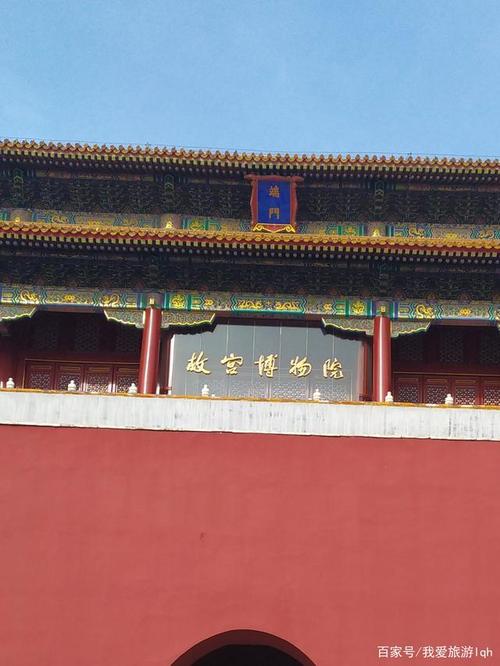 故宫博物院～端门