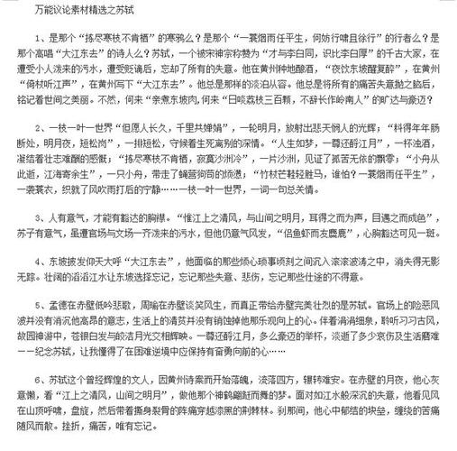 高考语文——万能议论文素材(内附万能写作素材)