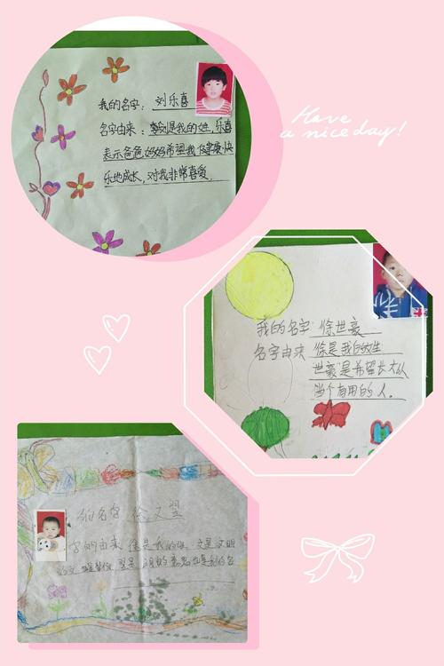《我的名片》 ――朱老庄镇中心幼儿园大二班