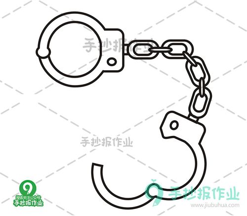 手铐简笔画
