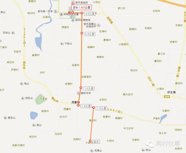 高铁站规划点到邹平县政府广场越8.