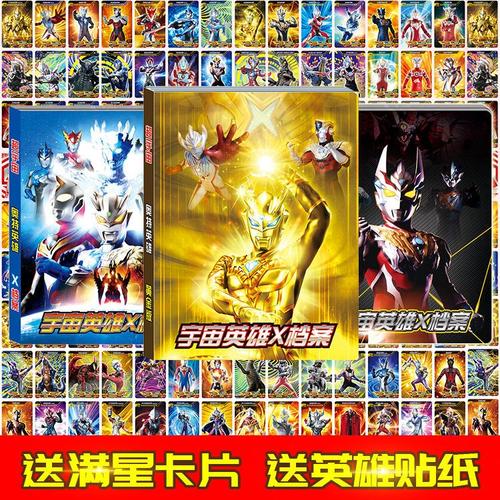 奥特曼卡片赛罗终极闪耀型