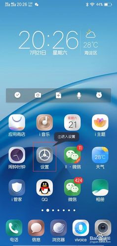 教你关闭vivo x21全面屏手机的底部导航条显示