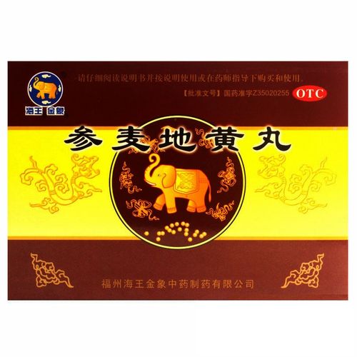海王金象 参麦地黄丸8袋 养阴润肺肺肾两虚咳嗽气喘咽干口燥yp