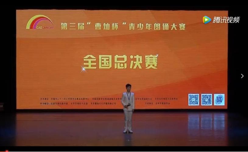 第三届曹灿杯青少年特等奖蔡新奇朗诵《美丽中国》