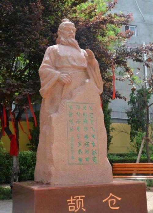 仓颉象