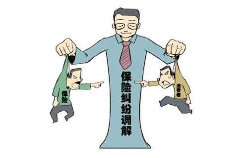 2020保险合同纠纷处理的方式有哪些?