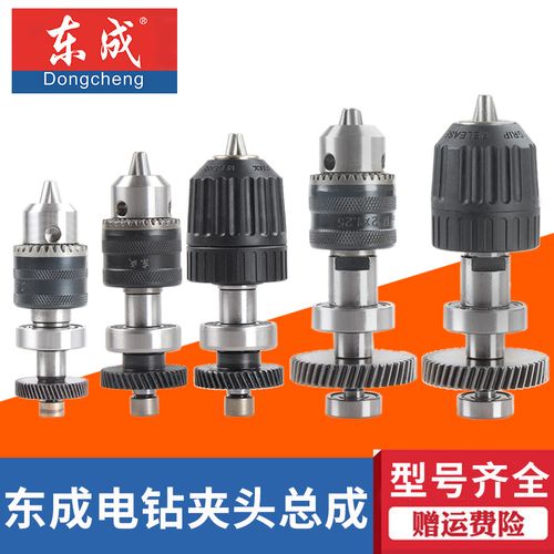 东成j1z-ff-10a/05-10a手电钻配件夹头齿轮主轴齿轮总成电钻配件