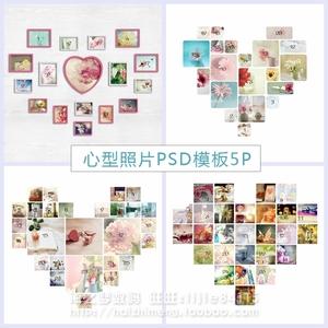 m-h053影楼后期儿童婚纱照片墙相册设计分层素材心型照片psd模板