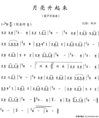 月亮升起来