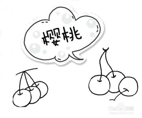 卡通樱桃简笔画