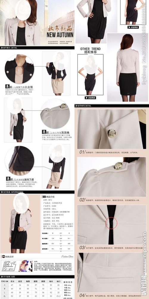 淘宝女装详情模板图片