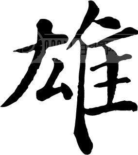 qq头像纯繁体字