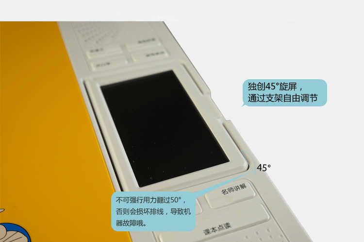 好记星(ozing)p1200点读机 黄色 (4.