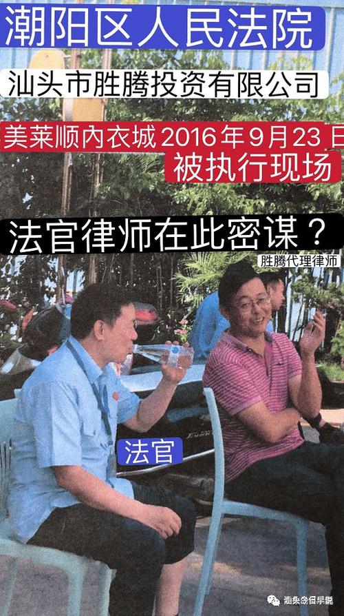 【围观】峡山金苑扫黑除恶事件,细节暴露