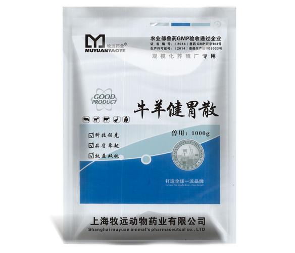 牛羊健胃散