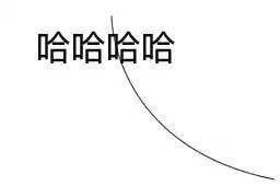 你头发掉了你屏幕上有一根毛微信表情包快来收图去玩套路吧逼