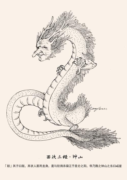 《山海经·西次三经钟山》「鼓」钟山山神的儿子叫鼓,鼓长着人的面孔