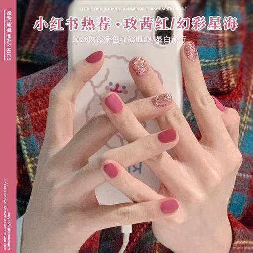 网红美甲图片2020,2020网红美甲图片 ins甲油胶2020年新款新色网红款玫红色幻彩星海指甲胶美甲店专用