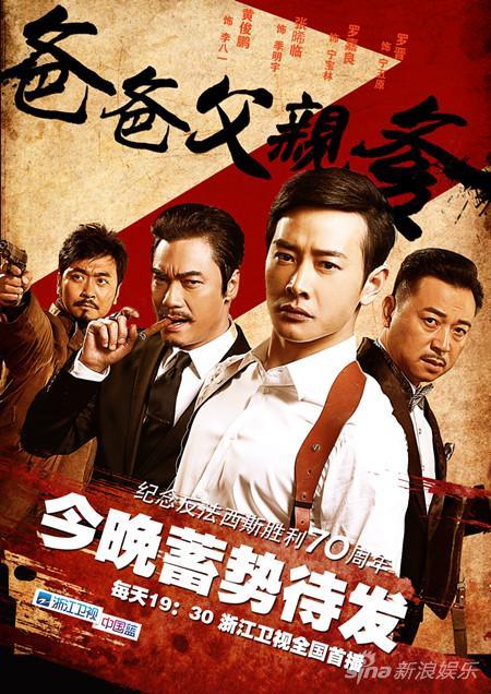 爸爸父亲爹罗晋拍亲密戏被唐嫣撞上