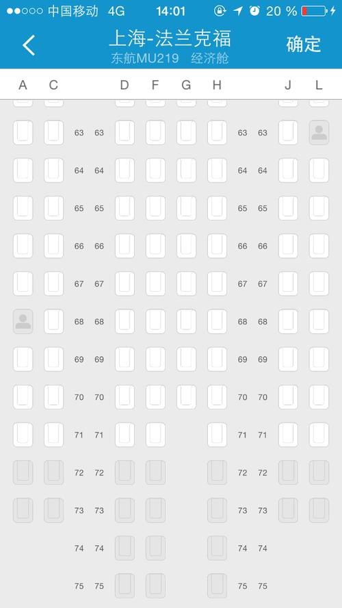 空客a330宽体客机选坐问题!(国际航线,能看风景的)