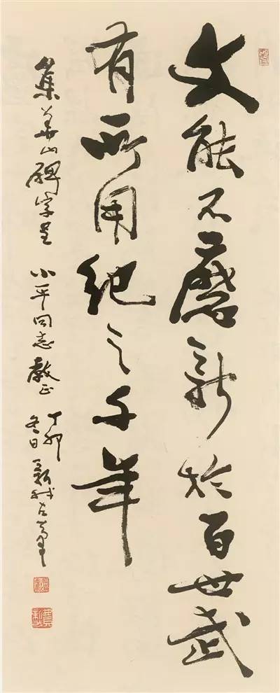 费新我书法欣赏