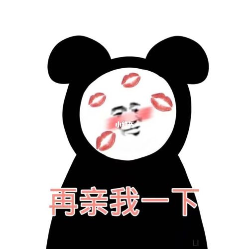 表情biao 31眼睛小的人最深情_表情包_我最爱的表情包