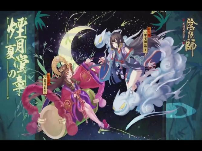 【阴阳师】百鬼夜行