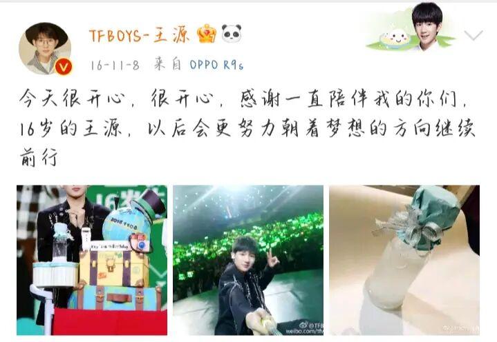 王源  #生日快乐  #王源21岁生日