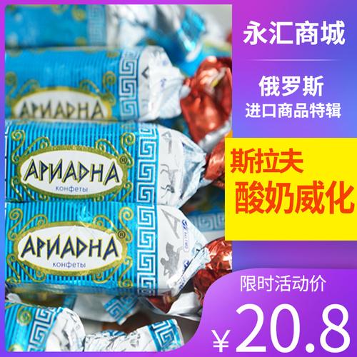 【进口零食节】俄罗斯酸奶威化糖500g