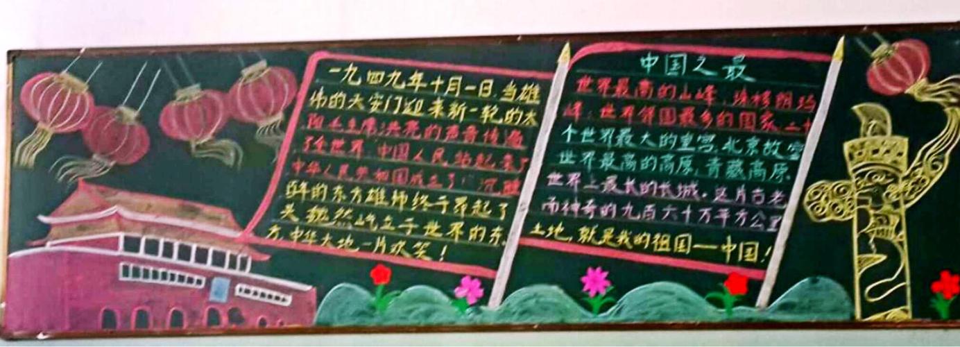 晒晒我们的黑板报!