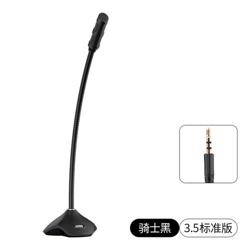 电脑麦克风台式机家用游戏语音主播k歌直播笔记本话筒