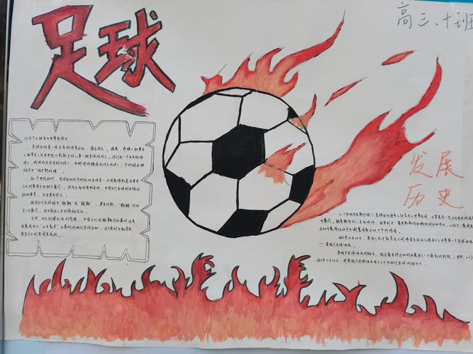 永驻在手抄报里一笔一字,一涂一抹的运动健儿们朝气蓬勃的精神风貌吧