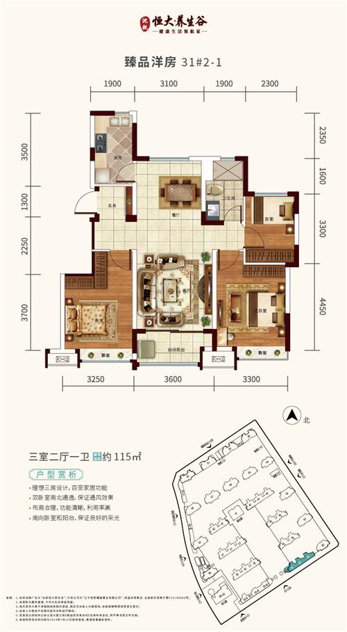 沈抚恒大养生谷