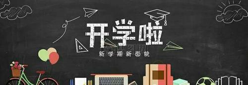 【建业幼儿园】我们开学啦! - 美篇
