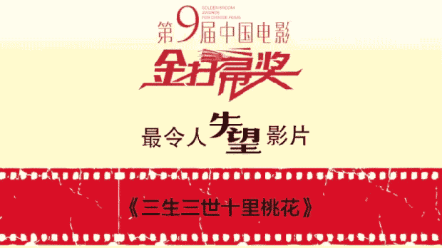 金扫帚到了第四年才有了领奖人,金酸梅到了第十六年才有了领奖人,这