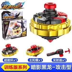 超变战陀战斗王拉线陀螺二星暗影黑龙对站盘套装超能双层合体玩具