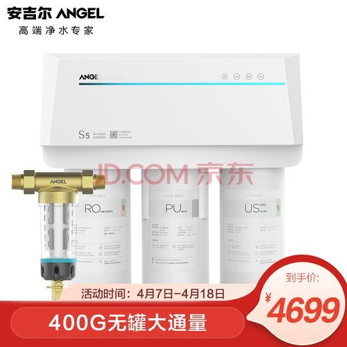 安吉尔净水器家用直饮反渗透厨房净水机400g无桶大通量ro膜纯水机j2