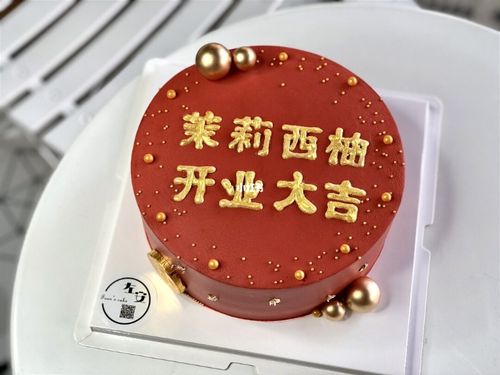 客单  开业蛋糕98_蛋糕_美食_美食帐揪