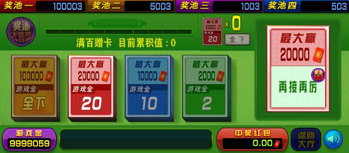 "奖池大转盘"感恩11选5彩民