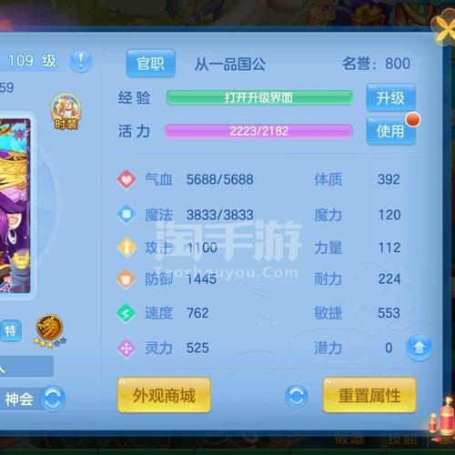 神武4安卓官方09魔王成品号宝宝全是满技能12段混特级齐全仓库满