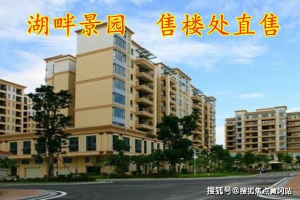 鸿翔湖畔景园 奢华电梯洋房生活,居住更加舒适_配套