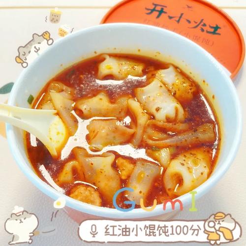 开小灶红油小馄饨9199_小馄饨_开小灶怎么样_肖战