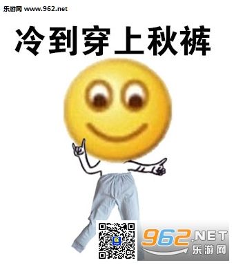 冷到发抖表情包