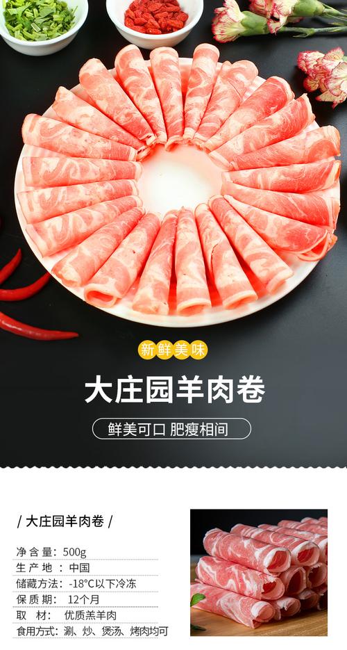 大庄园新西兰进口羔羊肉片500g2件